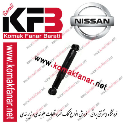 کمک فنر نیسان سایپا وانت عقب (KYB)